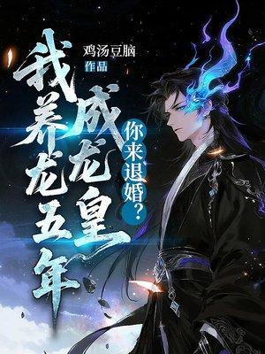 追妻火葬场？不好意思我丧偶封面