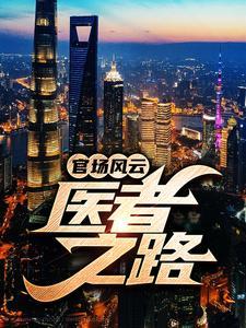 骗我假结婚，认亲后我另嫁大佬你哭什么封面