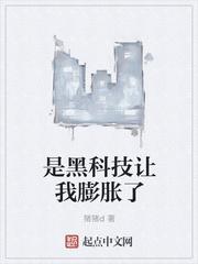 从直播开始出道封面