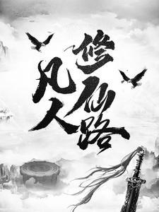 慕易奇的重生喜剧封面