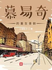 天生永恒封面