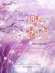 猎妖异世录封面