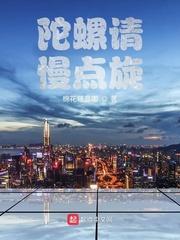 睌年被老婆分手系统终于来了封面