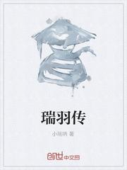 疯批病娇反派早死的白月光没死成封面