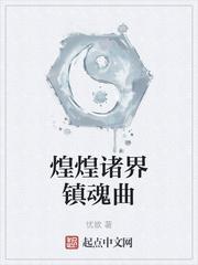 万古第一战皇林寒封面