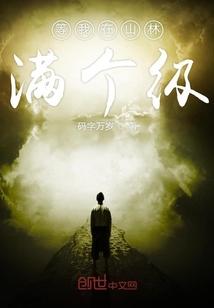 永夜殇血封面
