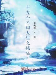 被竹马渣入骨，我让他跪地叫婶婶封面