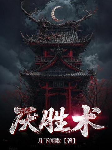 成为神明预备生的那些日子封面