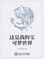 嫁千岁长生君番外完整版封面