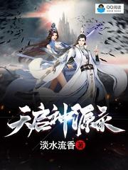 踹开全家后，我天师的身份藏不住了封面