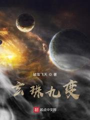 我的三十三重天封面