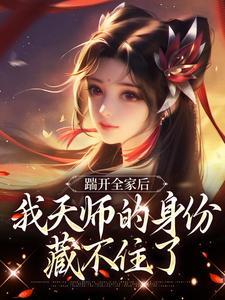 斗罗之画戟封面