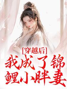 我无敌了该怎么办封面