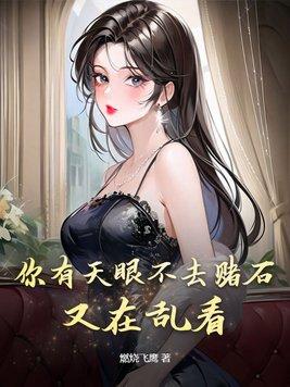 你有白月光，我有银锭子封面