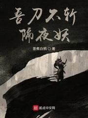 转生之躯封面