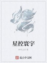 斗罗之血眸轮回封面