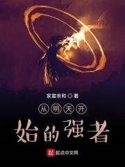 万古神帝飞天鱼封面