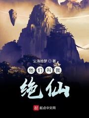 这个主神来自地球封面