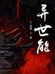 他和她们的群星封面