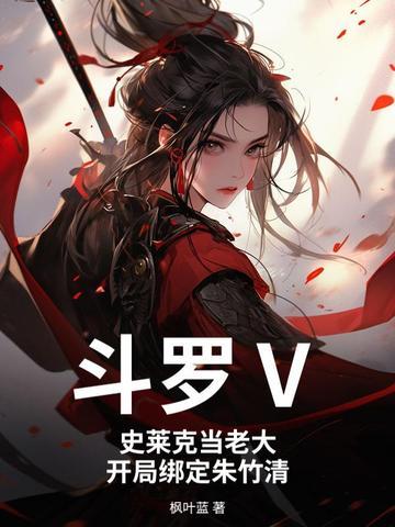 阴典：我只收大凶之物封面