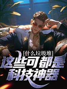斗破：悟性逆天，十岁成皇封面
