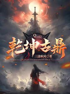 这个师姐不讲道理封面