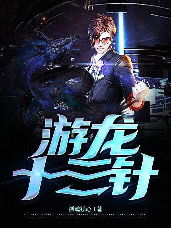 海贼：开局拐跑路飞，我当副船！封面