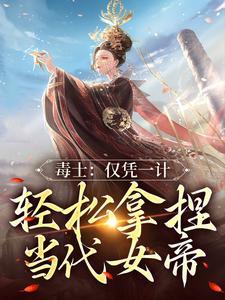 妖孽下山,五位师姐超宠我封面