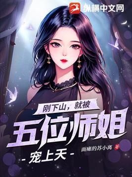 都市重生：这一世我要远离下头女封面