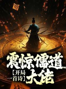 天龙珠拿后，我御万道吞四海封面