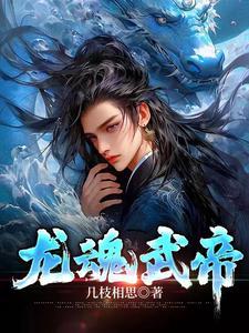 寻仙道徒封面