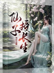 穿越后，我觉醒了超级锦衣卫系统封面