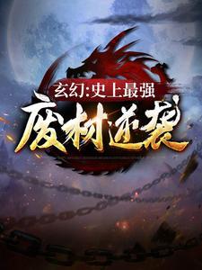 高手下山叶北辰周若妤封面