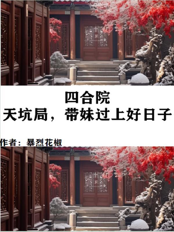 御兽时代，我开局神级天赋封面