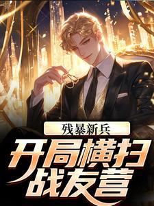 下班,然后变成魔法少女封面