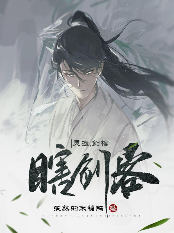 黑莲花驾到，不想谈情只想晋升封面