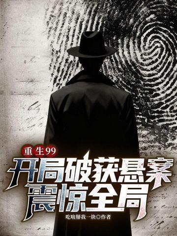 重生后被三个哥哥宠上了天封面