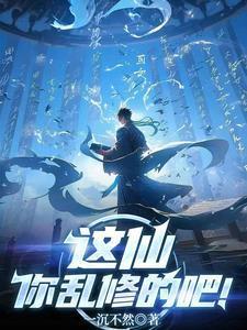 我的一个道姑朋友封面