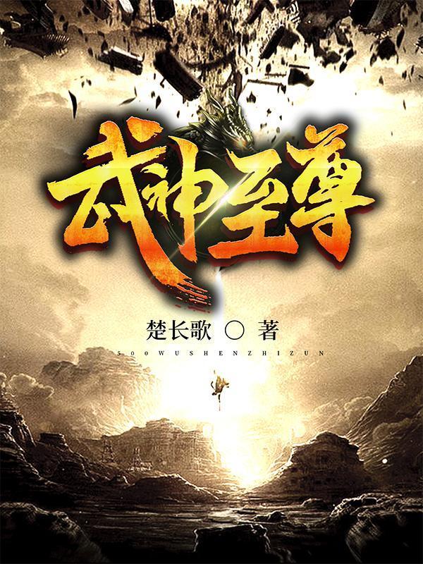 百世修仙：重生选择海克斯封面