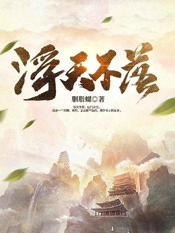 穿越成为领主，能力却是治愈！封面