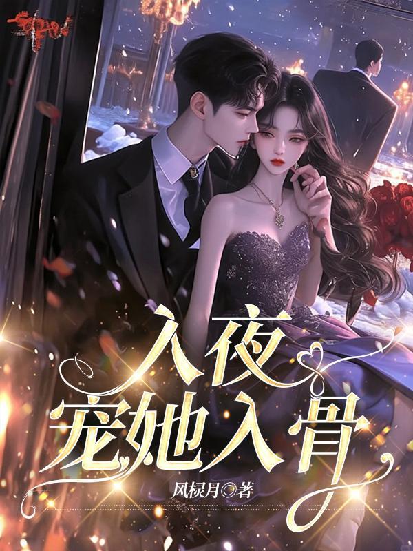 【综穿】因爱名，结欲果(NP)封面