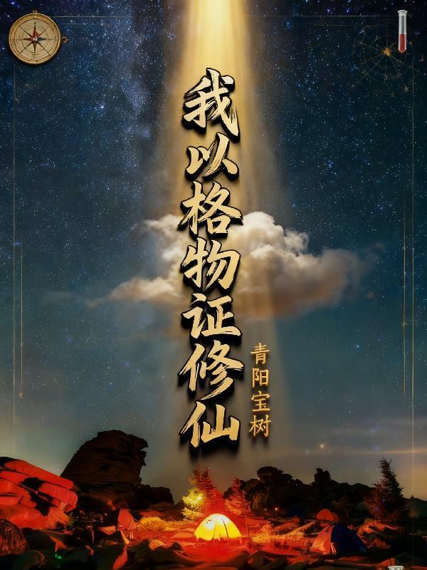 《倘若喜欢你是种错》封面