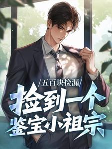 出宗门无敌后，师姐跪求我回去封面