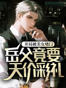 我们法师是这样的封面