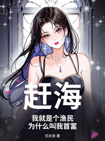 高武：这BOSS不削能玩？封面