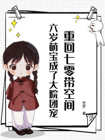超级败家侠，有钱就是任性封面