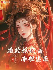 我在异界收破烂，国家称我为国宝封面
