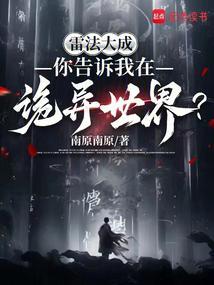 从李元芳开始封面