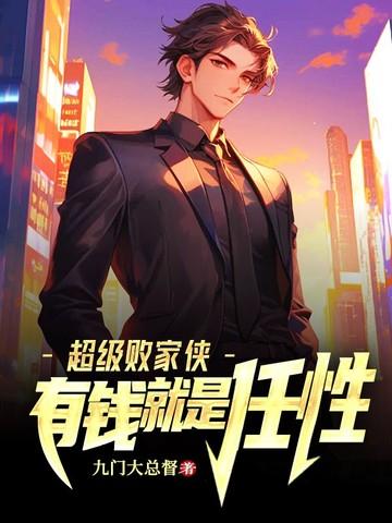 恶毒女配翻身实录封面