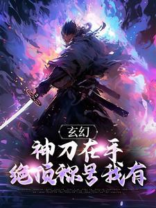 牢我坐了，娃我生了，你们算老几封面